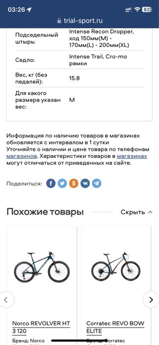 Горный велосипед Intense RECLUSE FS TEAM