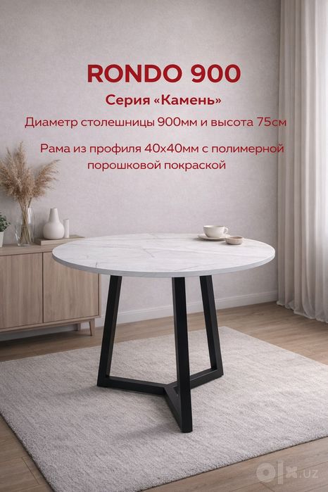 Круглый стол  лофт! Dumaloq stol loft. Стол