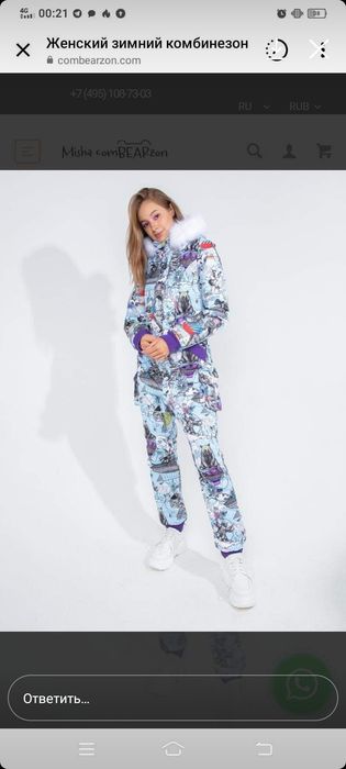 Продам комбинезон