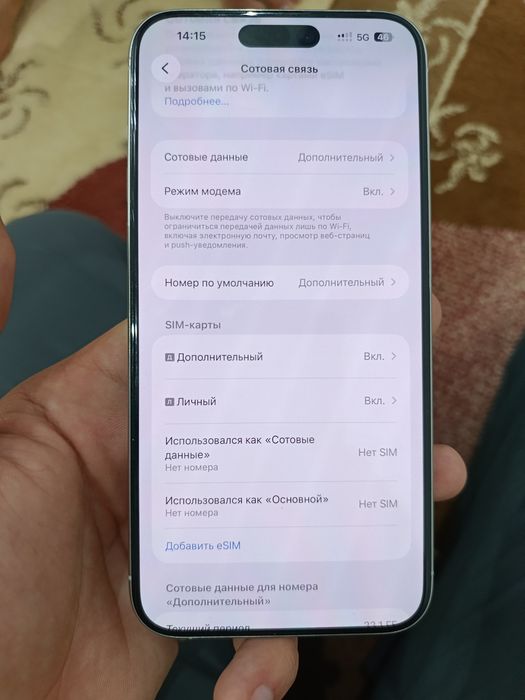 iPhone 15 pro max