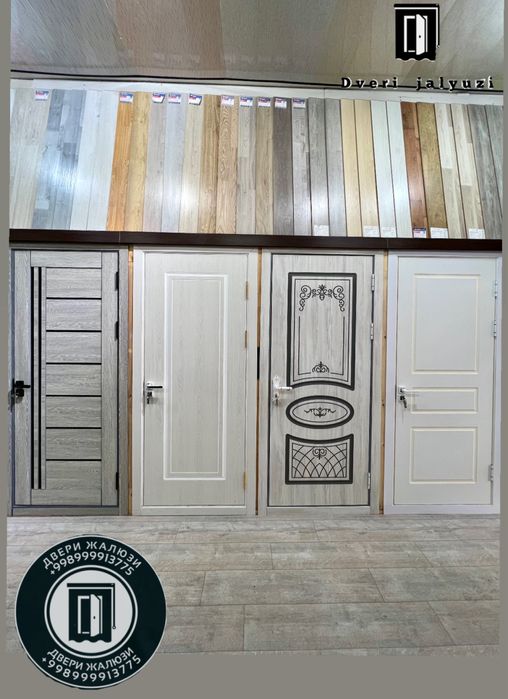 Межкомнатные мдф двери. Mdf eshik, Мдф эшик, Оптом двери