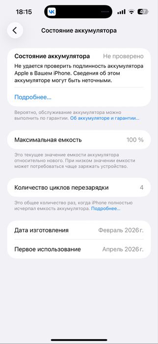 iPhone 17 Pro Max 256gb 100%