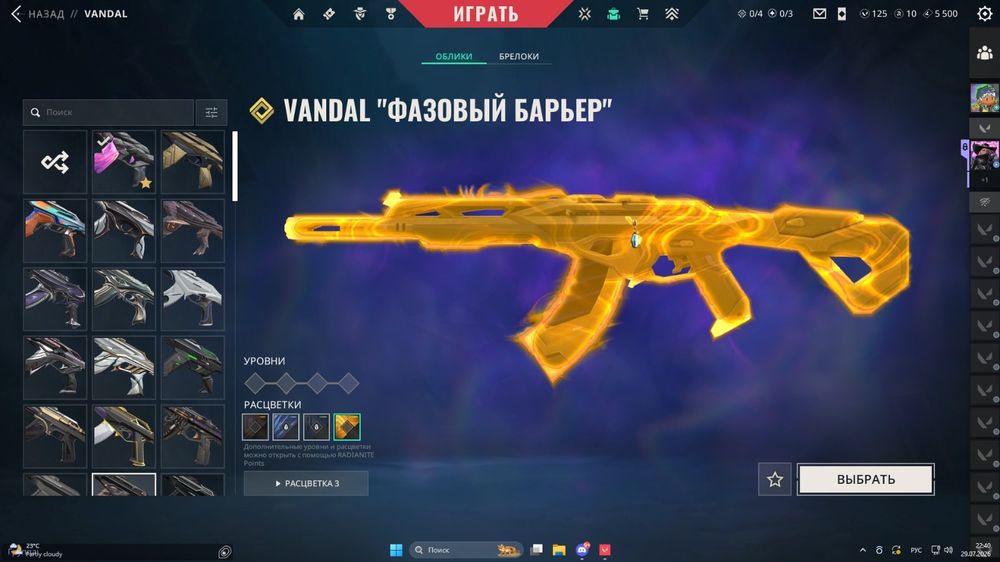 Продам аккаунт валорант EU сервер