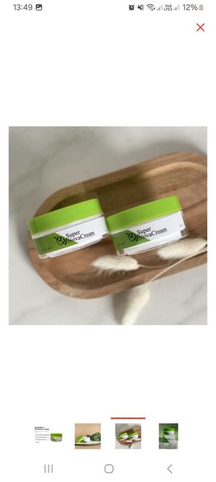 Супер нова крем 10000тг