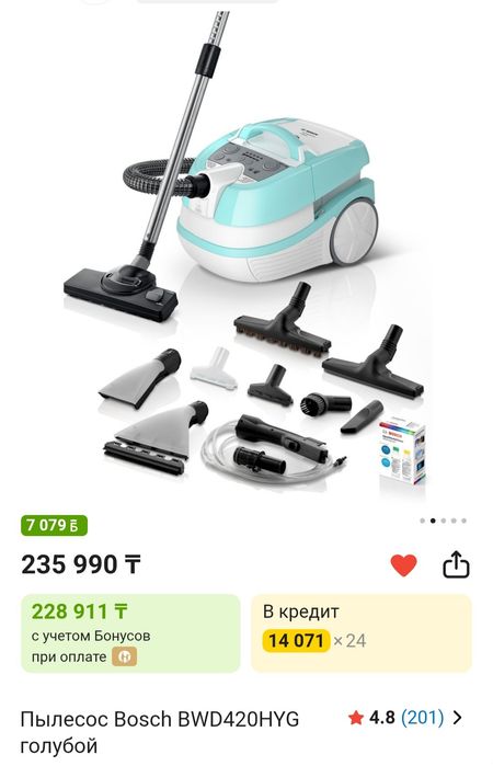 Моющий пылесос от BOSCH