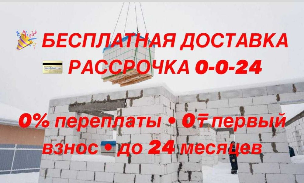 Автоклавный Газоблок, ПеноБлок, Теплоблок крепкий плотный