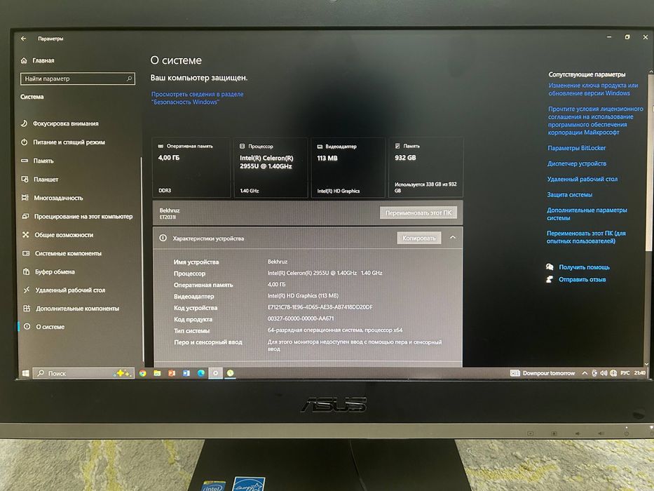 Asus моноблок компьютер