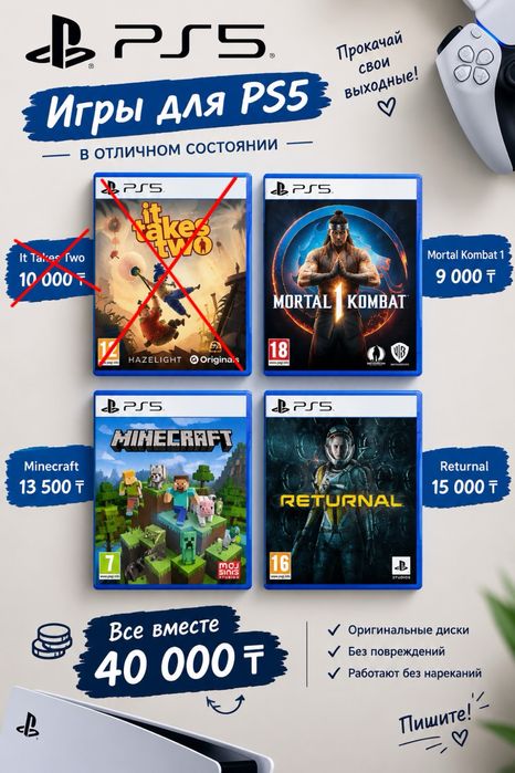 3 игры на PS5 поштучно или все сразу