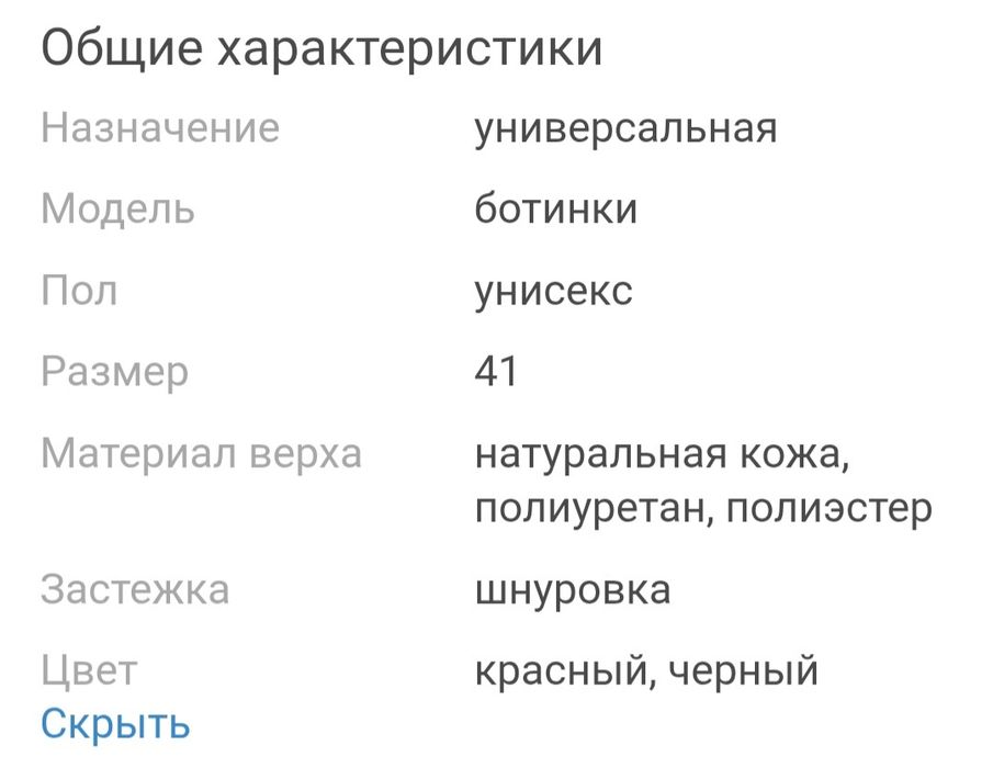 Продам  Мотообувь