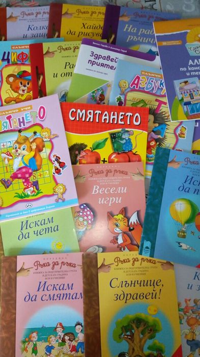 Занимателни книжки за най-малките