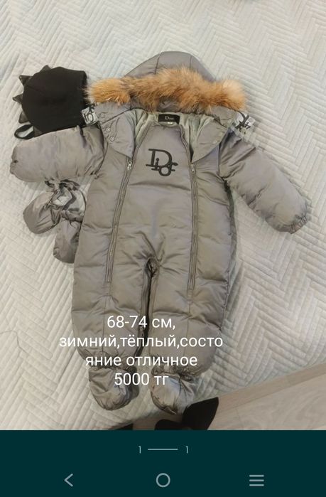 Комбинезоны осень, зима