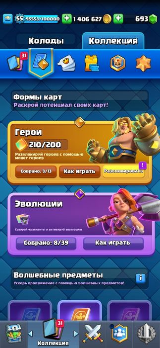 Kлеш рояль аккаунт