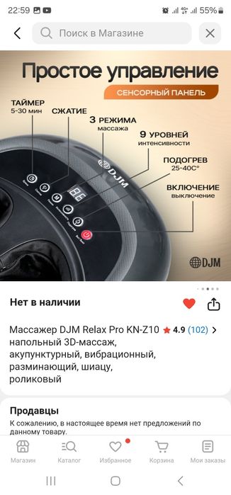 Массажёр для ног DJM