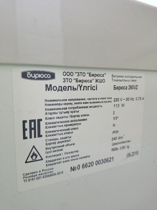 Продам морозильник
