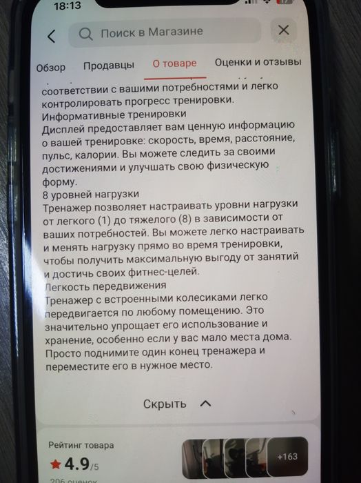 Продам эллептический тренажёр