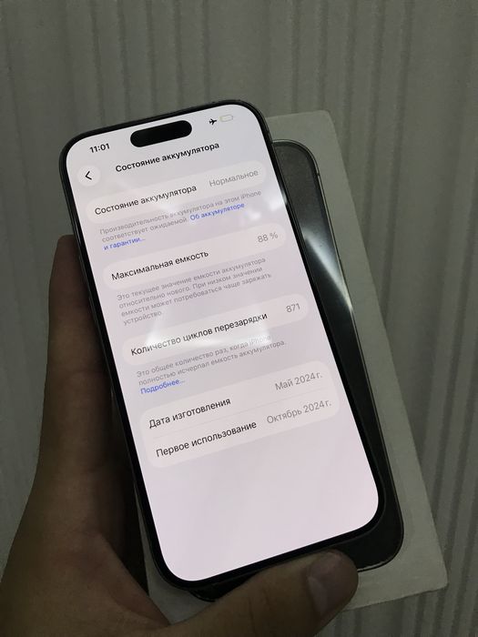 15 pro 88yomkost