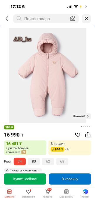 Продам комбинезон новый