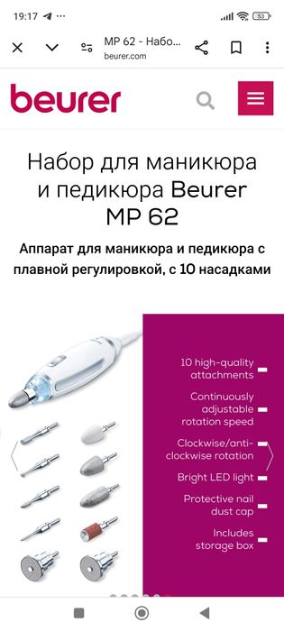 Набор для маникюра и педикюра