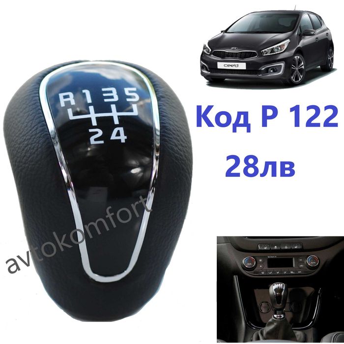 За Хюндай Елантра i30 Kia Forte 5 Скорости Дръжка За Скоростен Лост