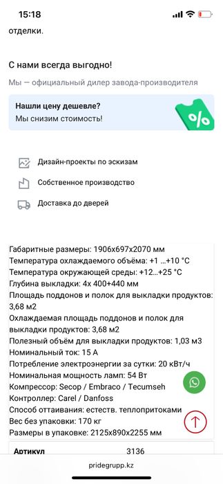 Продам 2 холодильные пристенные витрины