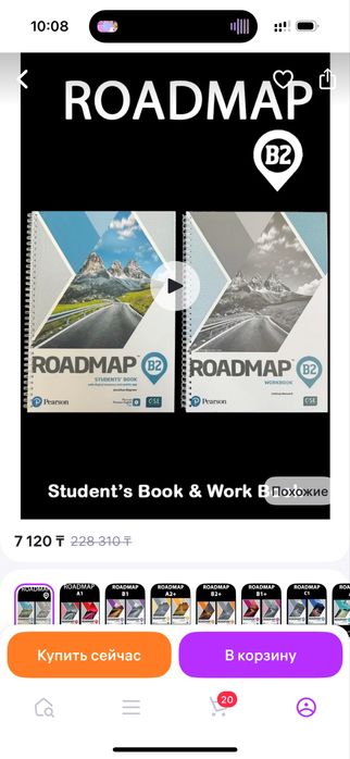 Roadmap учебные материалы по английскому языку