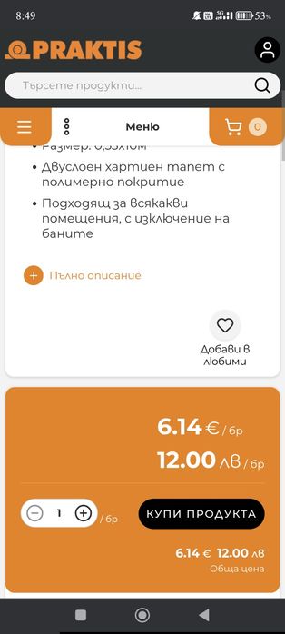 Тапети Optima Duplex (двуслойни и леко релефни) - цената е за 1 брой