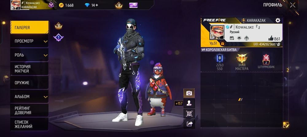 Продам Аккаунт фф