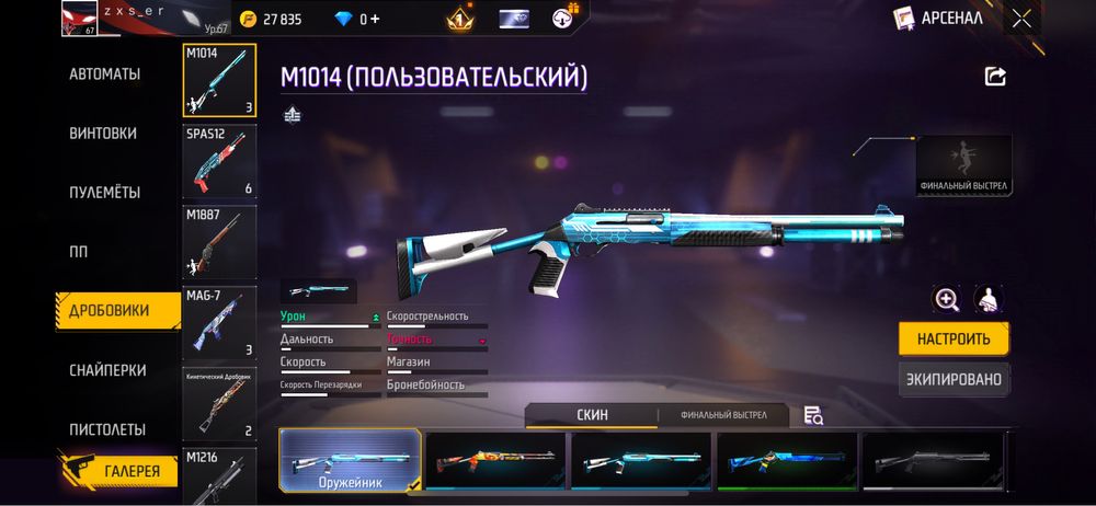 Фрифаер Акаунттт