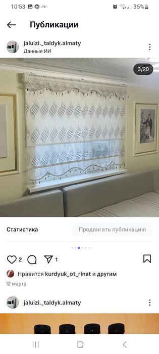 Жалюзи ролл штор