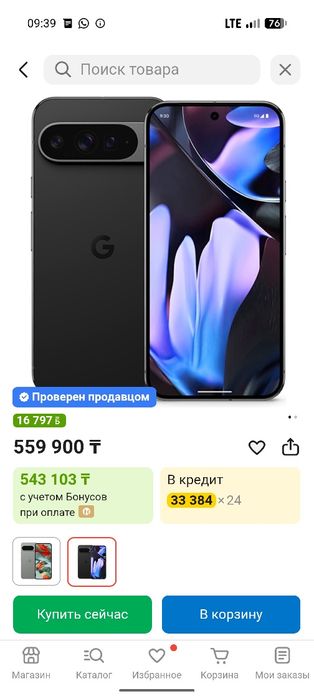 Google pixel 9 pro XL, Graphen OS, верифицирован. ОБМЕН