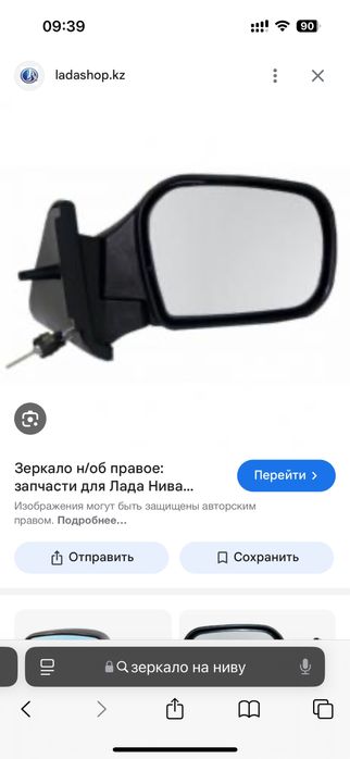 Продам зеркало от нивы в отличном слстоянии