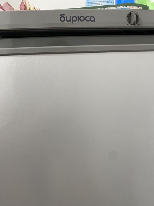 Холодильник