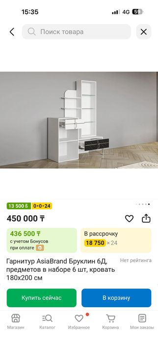 Спальный гарнитур