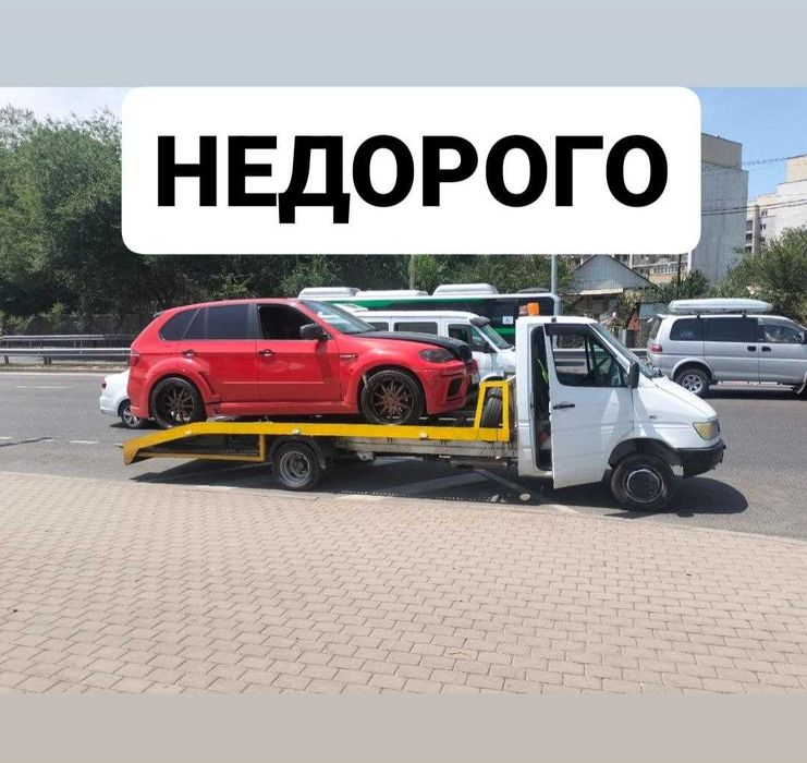 Эвакуатор Быстрая подача 15 минут НЕДОРОГО. круглосуточно портал 24/7