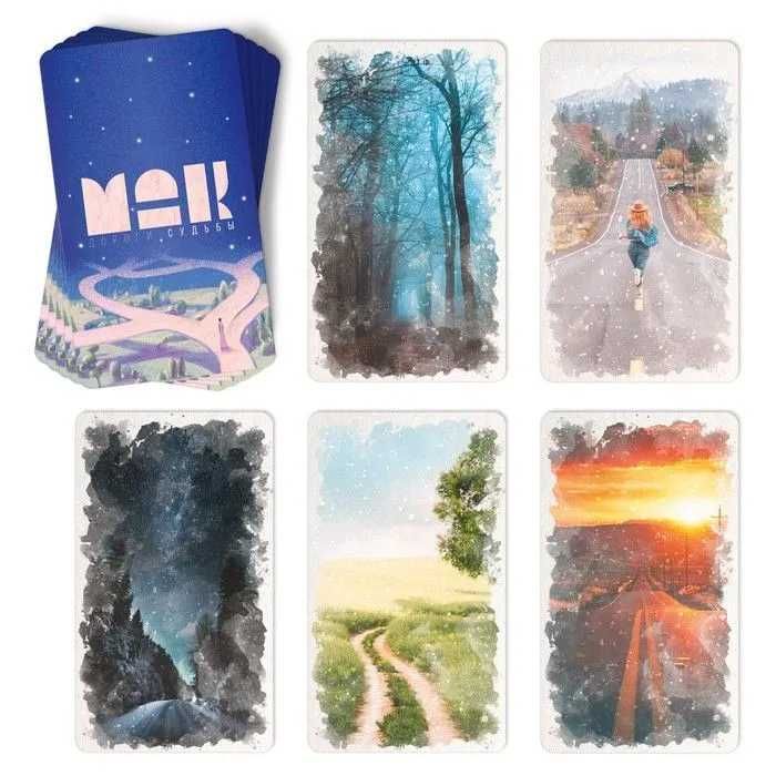 Метафорические ассоциативные карты (МАК) "Дороги Судьбы"