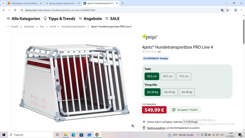 Клетка за куче 4pets PRO Line
