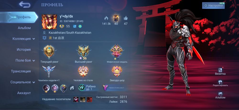 Аккаунт mobile legend