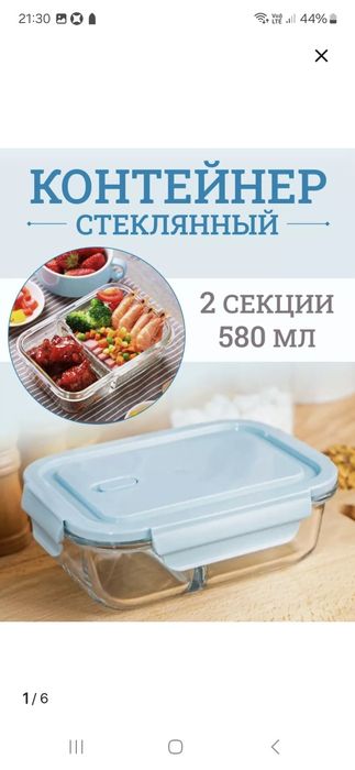 Ланч-бокс, Контейнер для еды lanch box
