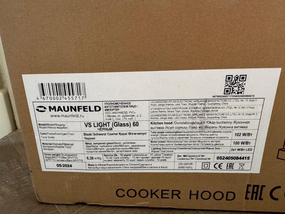 Вытяжка новая Maunfeld