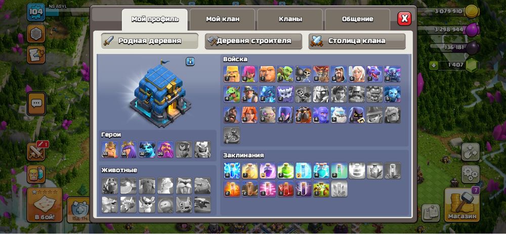 Аккаунт clash of clans 12 тх