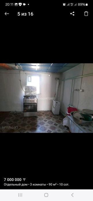 Срочно продаю дом