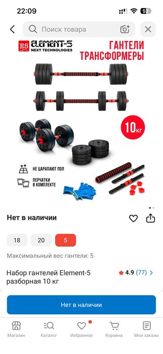 Гантель гантель