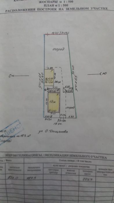 Продам дом в поселке Горняцком