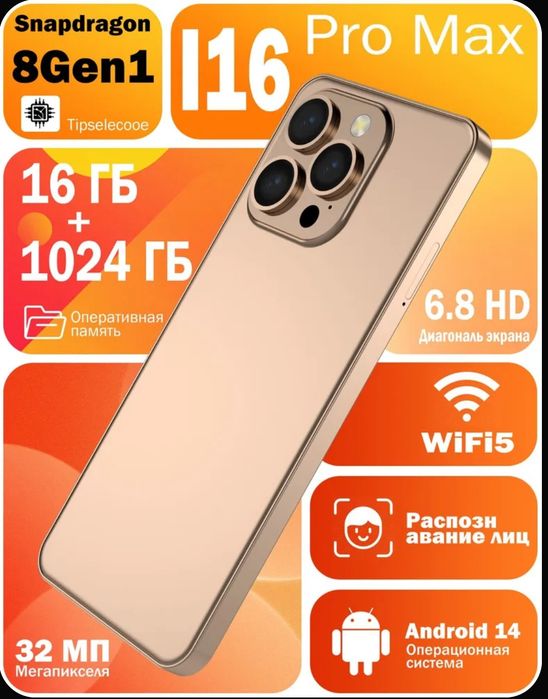 Iphone 16 pro max