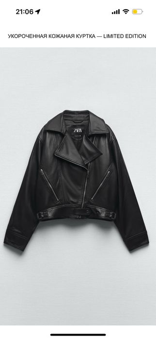 Zara куртка из натуральной кожи