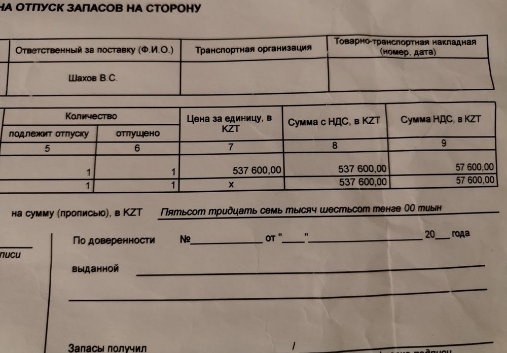 Полуручка для стяжки пола.