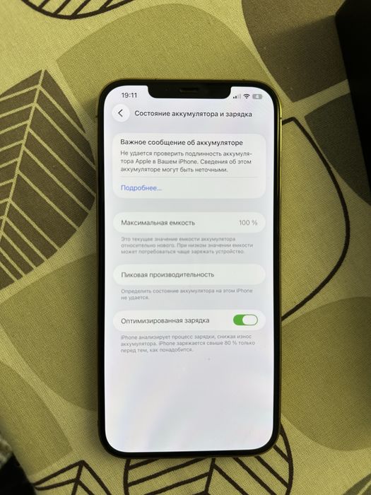 Apple Iphone 12 Pro Max Gold 128Gb ПЕРВЫЙ ХОЗЯИН