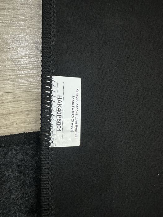 Полики для SantaFe на обмен