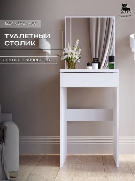 Продам туалетный столик