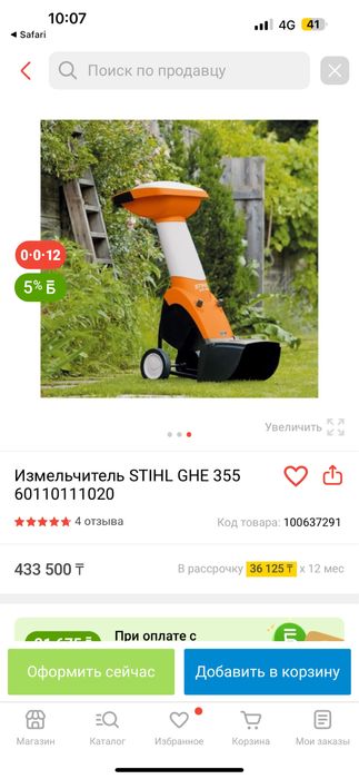 Продам садовый измельчитель веток